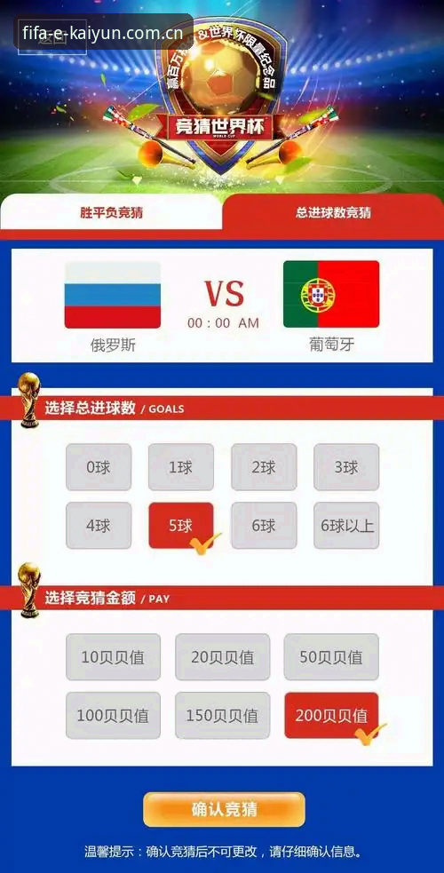 开云世界杯玩法全面解析：技术视角下的竞猜平台深度评测