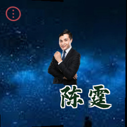 陈霆