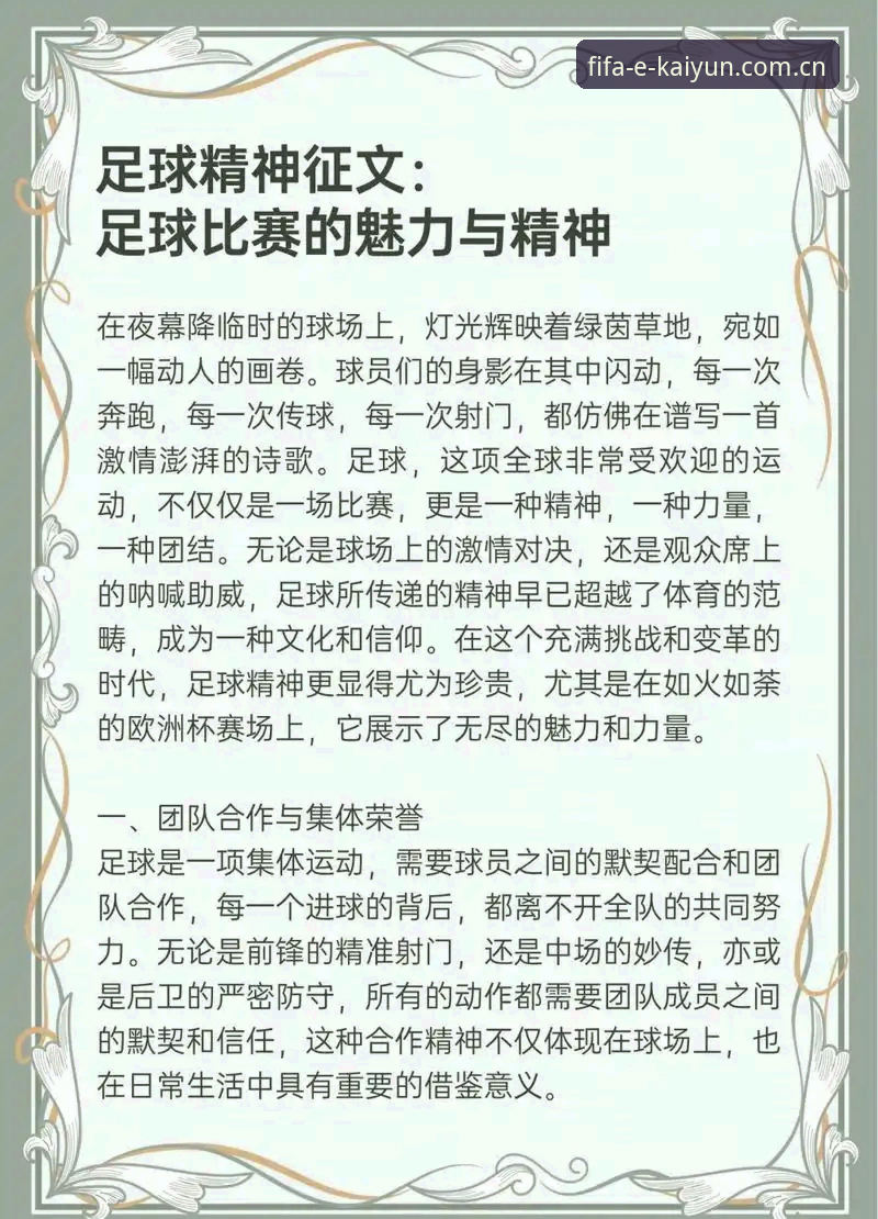 足坛净化行动实用指南：从第三批禁足名单看中国足球的自我革新