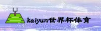 【官方】开云(KAIYUN)世界杯app - 全新版