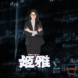 姬雅