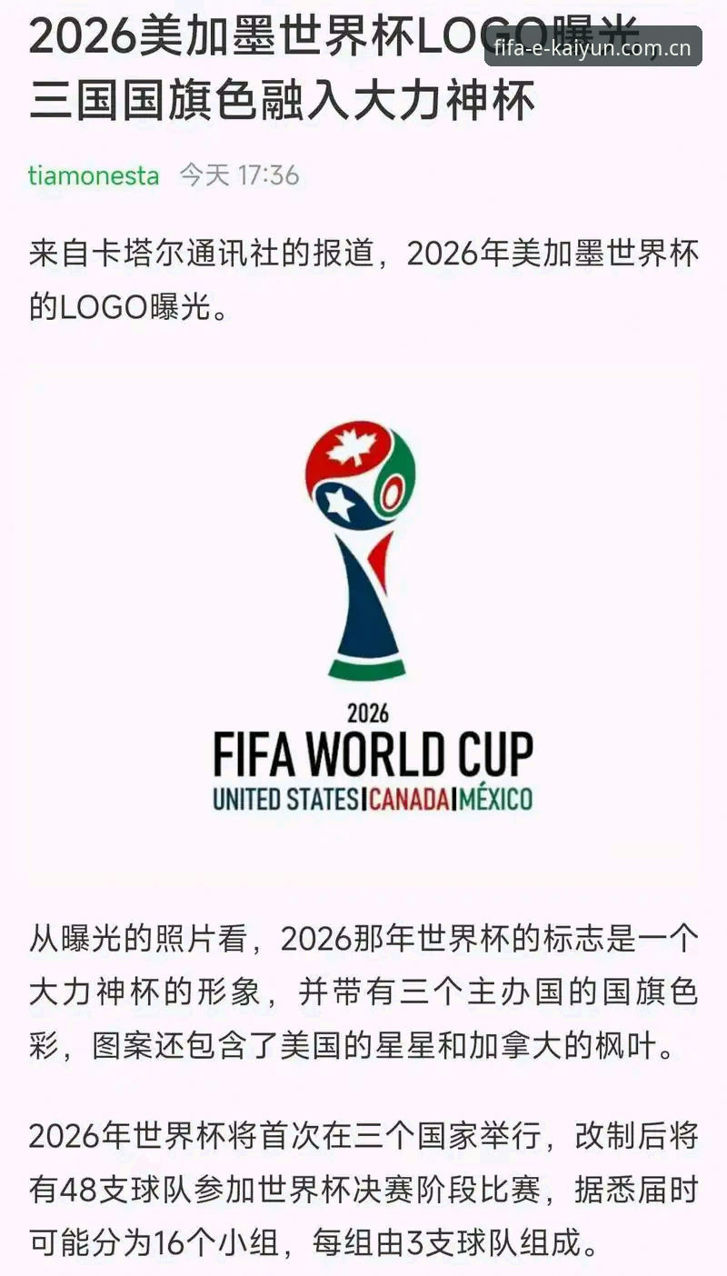 开云世界杯app下载2026最新版本能带来哪些前所未有的体验？——从用户视角深度解析